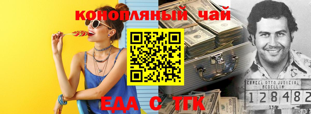 Canna-Cookies марихуана Клинцы