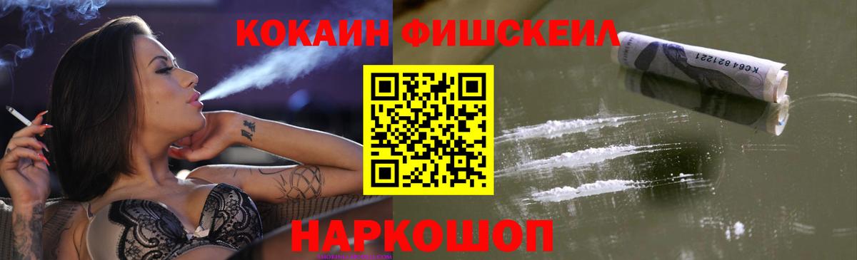 COCAIN Эквадор Клинцы
