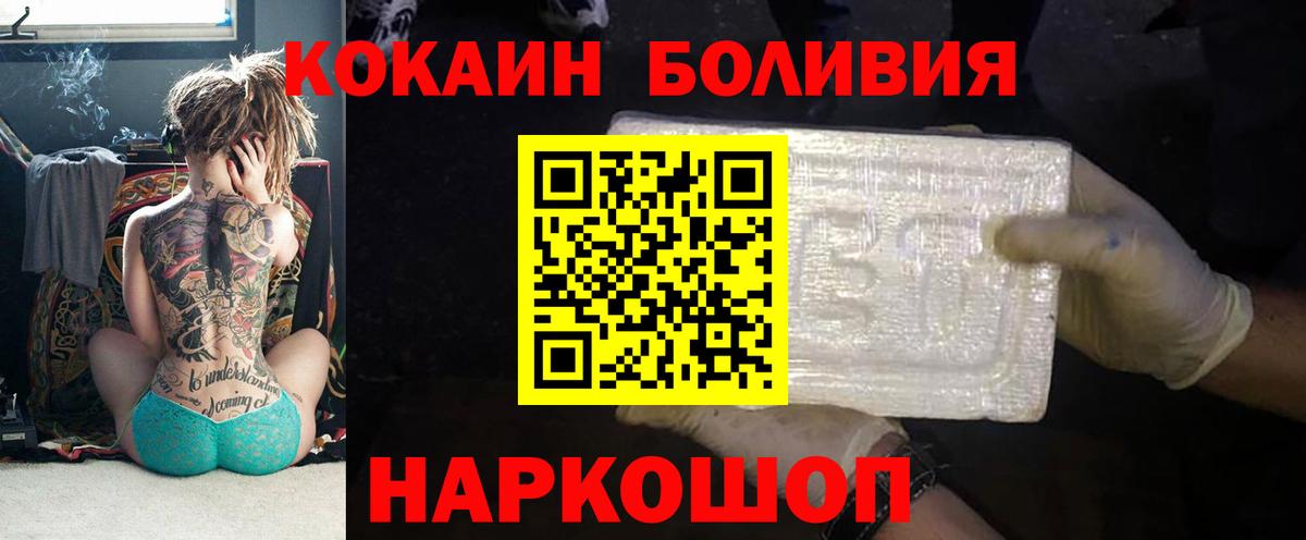 Клинцы  КОКАИН Fish Scale  КОКАИН  Cocaine 99%  Вход с VPN 