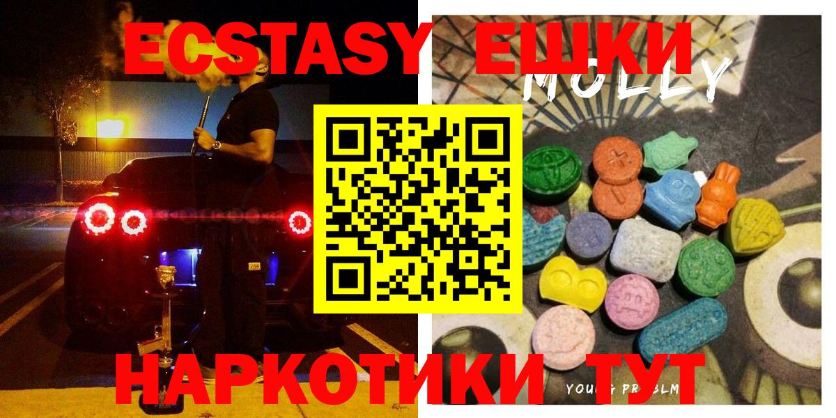 мега   Вход с VPN  сайты даркнета как зайти  Ecstasy DUBAI  Экстази  Клинцы 