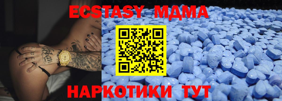 ЭКСТАЗИ XTC Клинцы