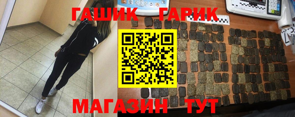 Гашиш hashish Клинцы