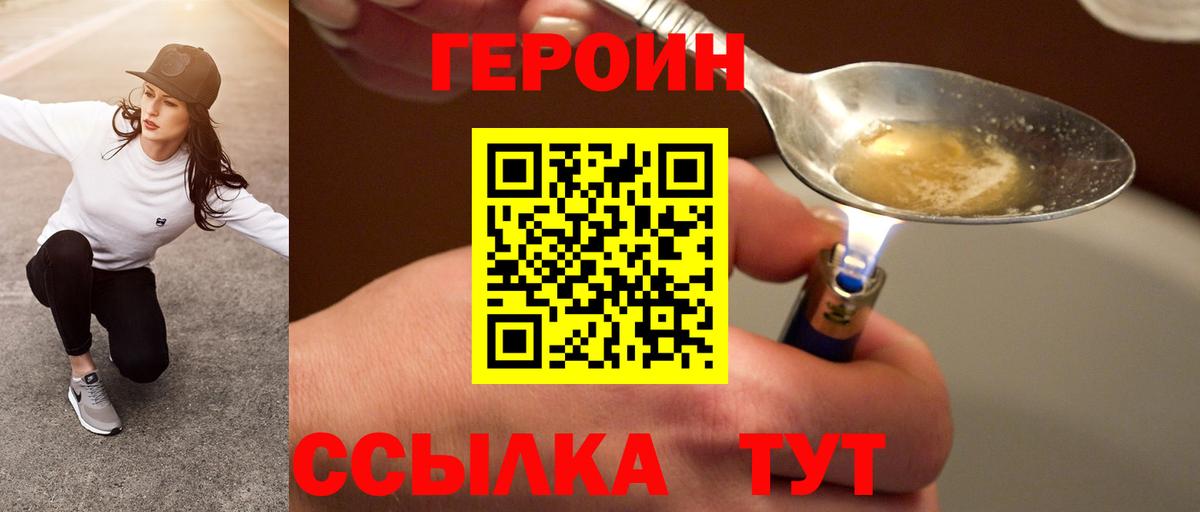 Клинцы  Героин Heroin  Вход с VPN 