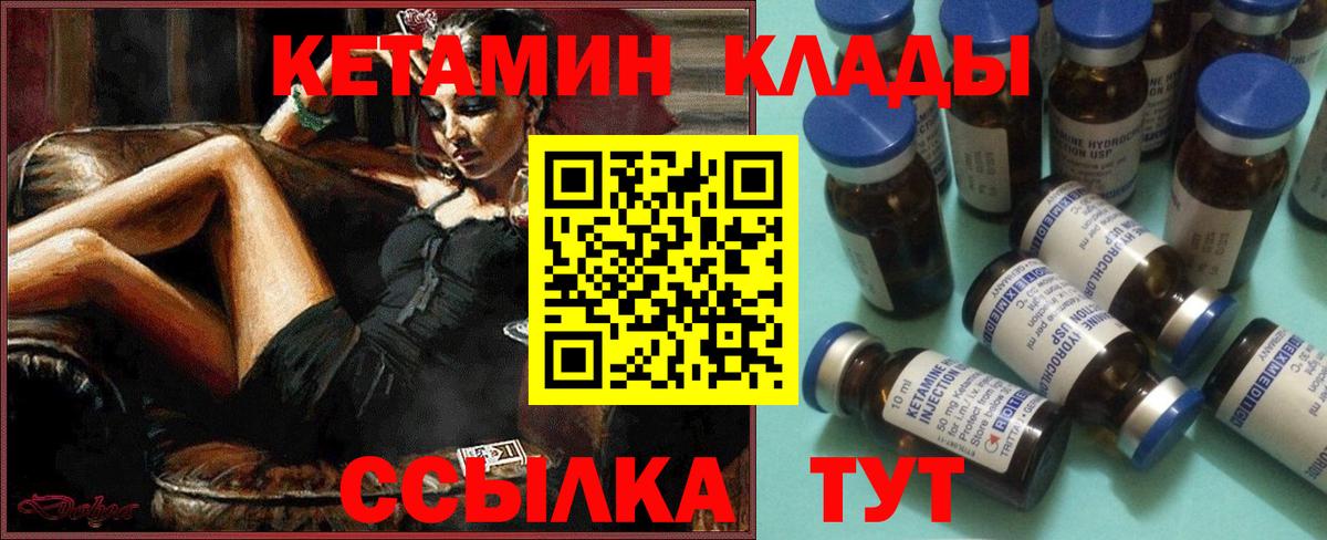 Клинцы  КЕТАМИН ketamine  Вход с VPN 