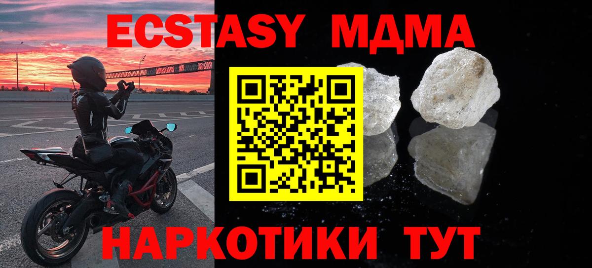МДМА crystal Клинцы