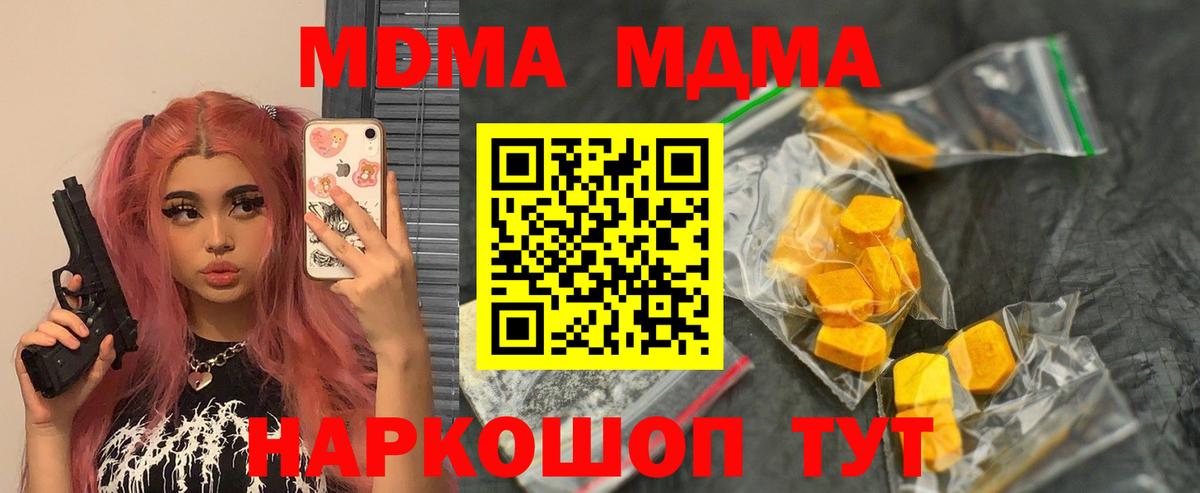 Клинцы  МДМА VHQ  МДМА молли  MDMA  Вход с VPN 