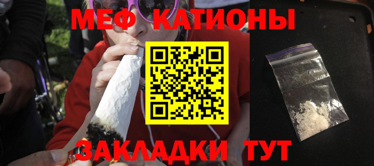 МЕФ  МЯУ-МЯУ 4 MMC  Мефедрон кристаллы  ОМГ ОМГ рабочий сайт  Клинцы  Вход с VPN 