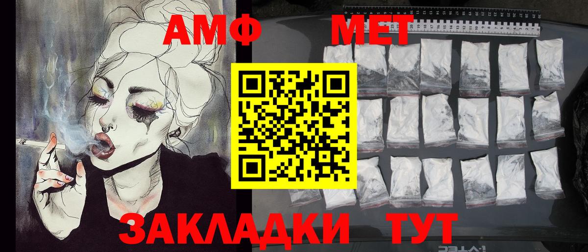 Первитин Methamphetamine  Вход с VPN  Клинцы 