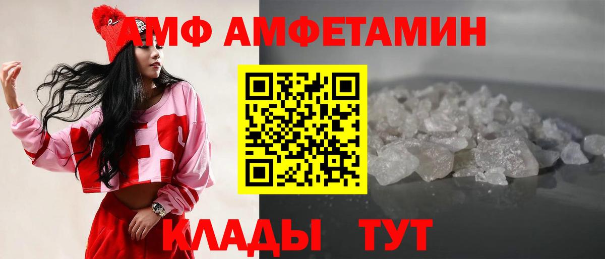 МЕТАМФЕТАМИН кристалл Клинцы
