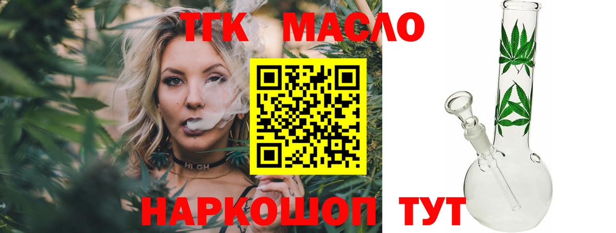 купить  цена  ТГК THC oil    зеркало  Клинцы  Дистиллят ТГК Wax  Вход с VPN 