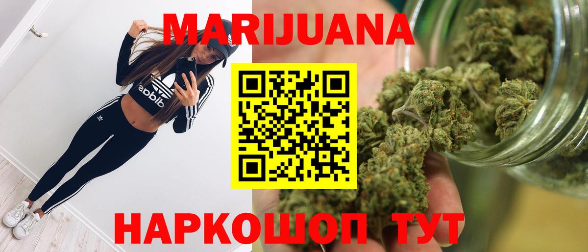 МАРИХУАНА марихуана  Вход с VPN  Канабис MAZAR  Клинцы  Каннабис марихуана 
